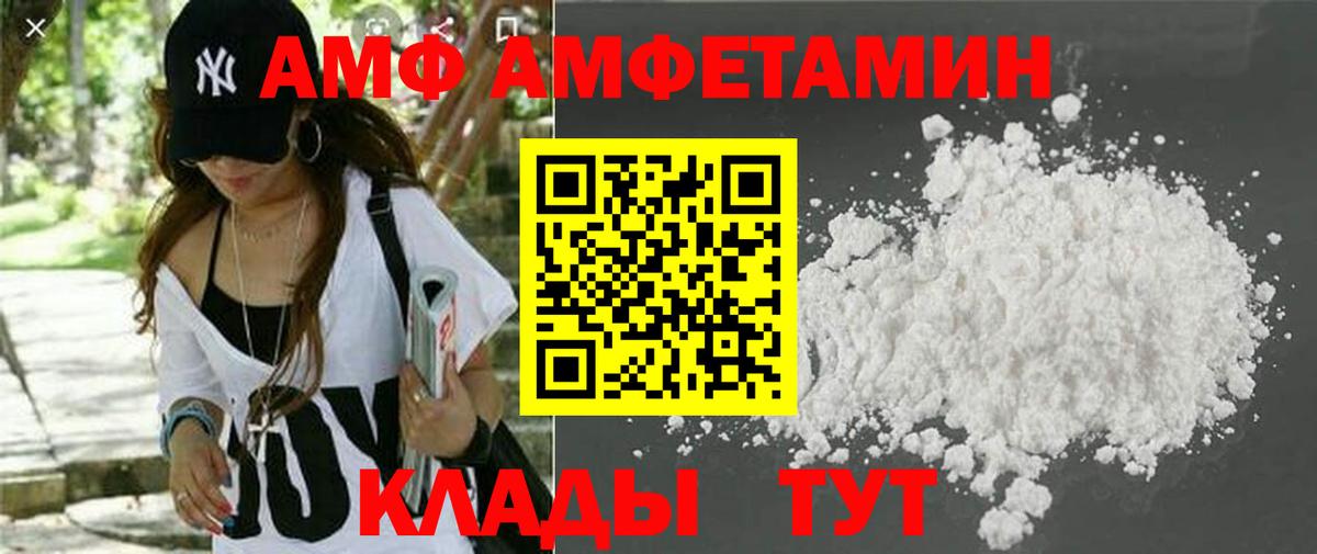 АМФ  Амфетамин VHQ  Вход с VPN  Кизилюрт 