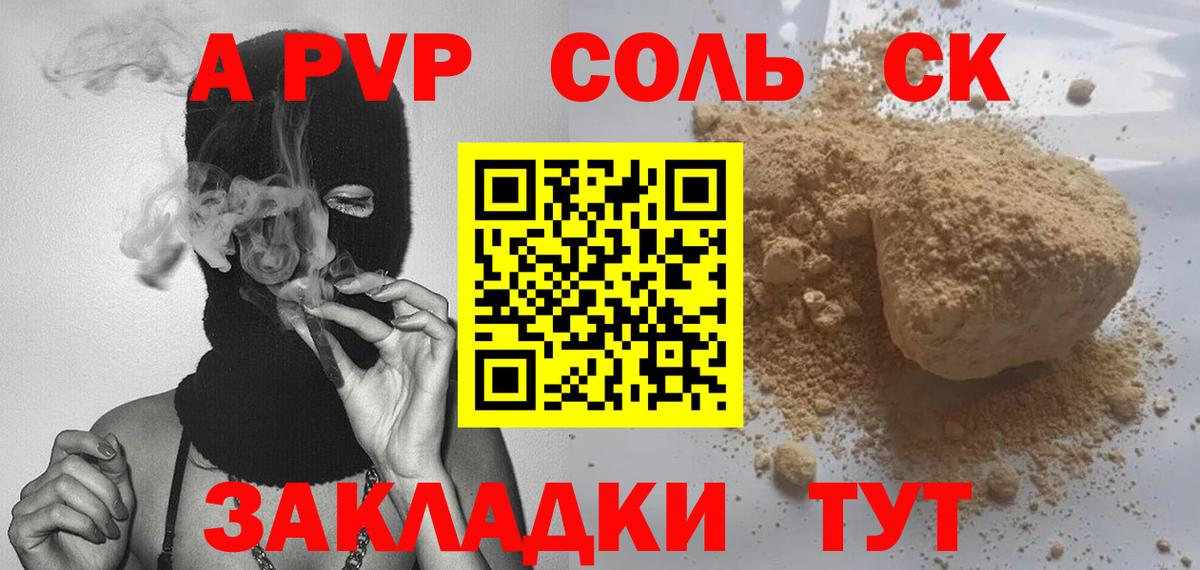 Alfa_PVP мука Кизилюрт