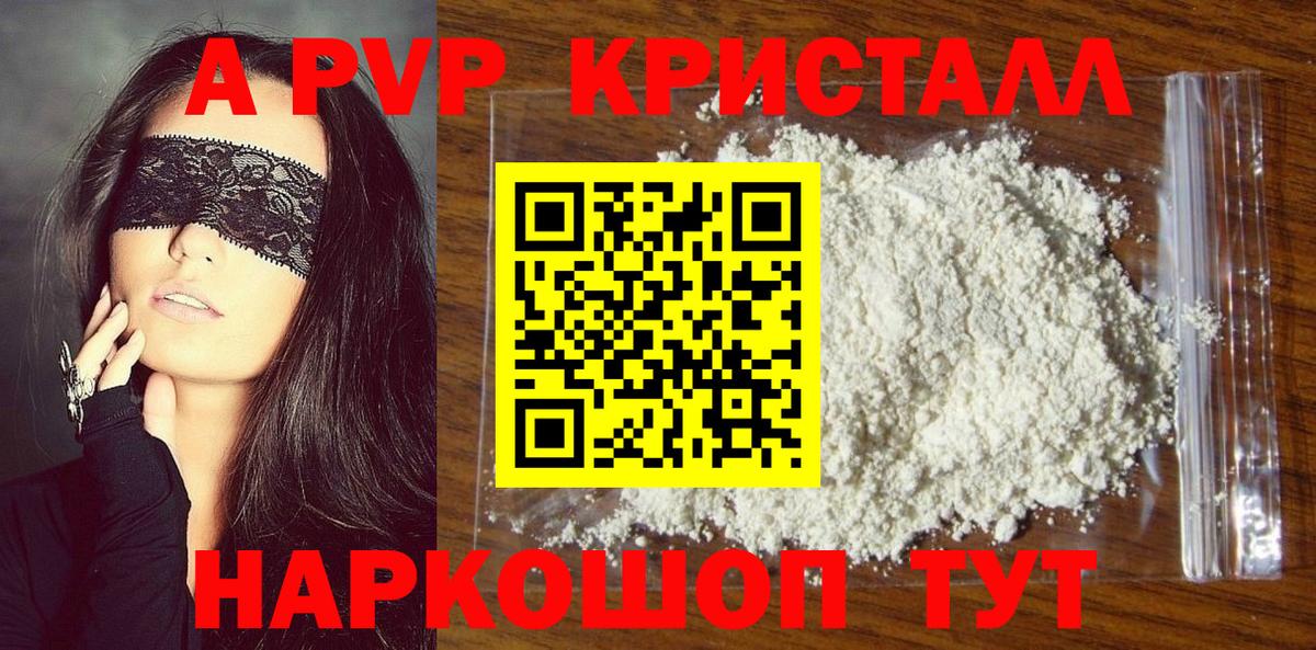 Alpha-PVP Соль  А ПВП СК  Кизилюрт  Alpha-PVP крисы CK  Вход с VPN 