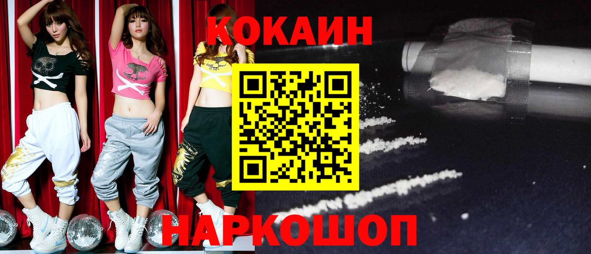 КОКАИН  COCAIN Перу  Cocaine FishScale  Вход с VPN  Кизилюрт 