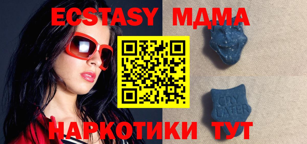 Экстази 300 mg  Экстази 280 MDMA  Экстази  Вход с VPN  Кизилюрт 