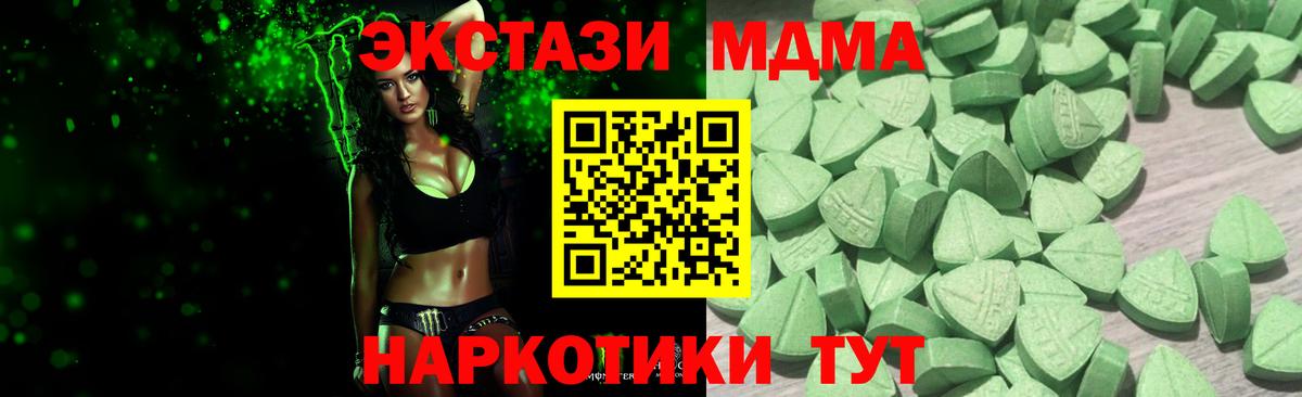 Экстази 250 мг Кизилюрт