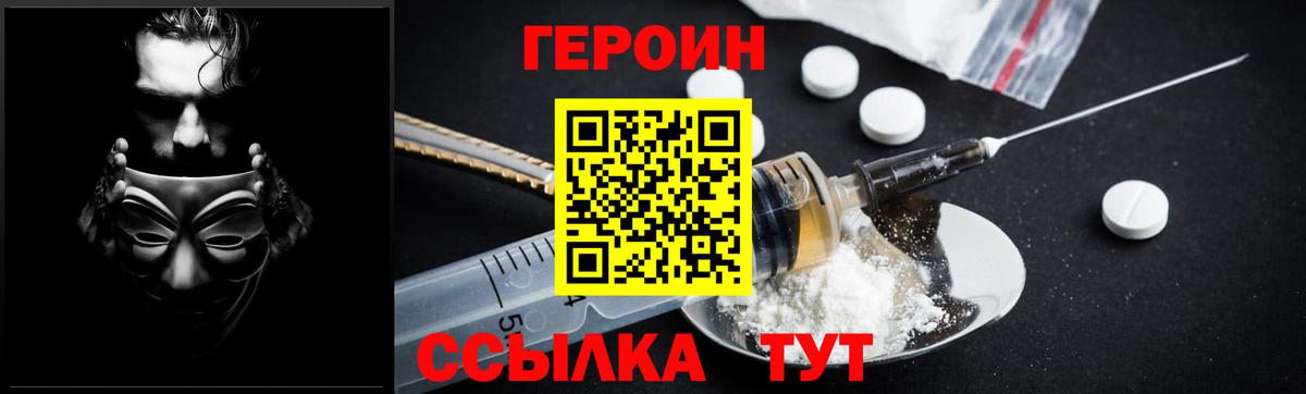 Героин белый Кизилюрт