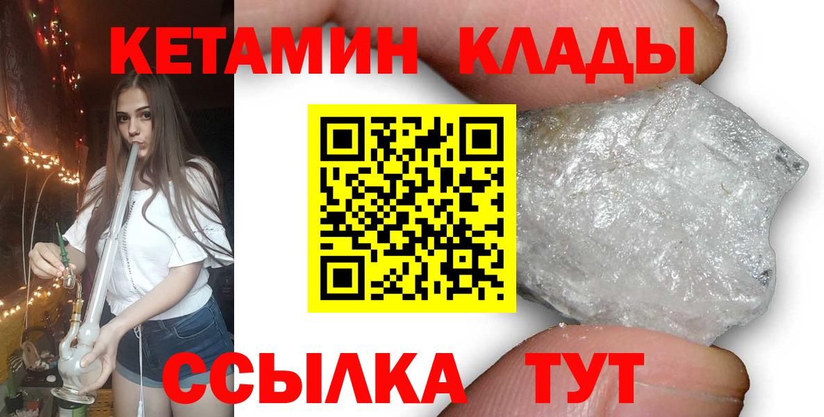 Кетамин VHQ Кизилюрт