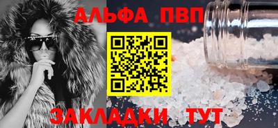 ALPHA-PVP Боровичи