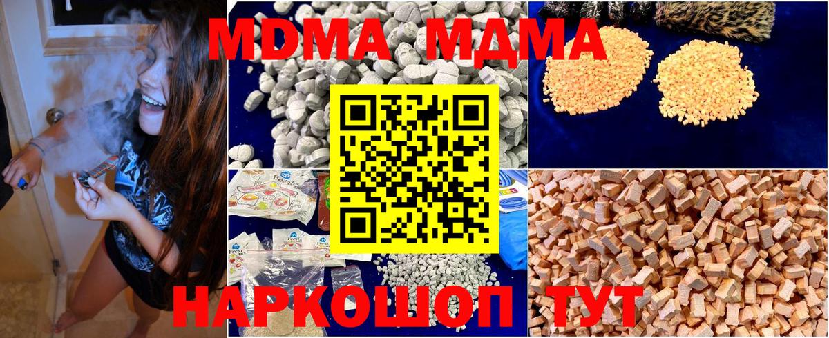 МДМА crystal  МДМА кристаллы  Кизилюрт  Вход с VPN 