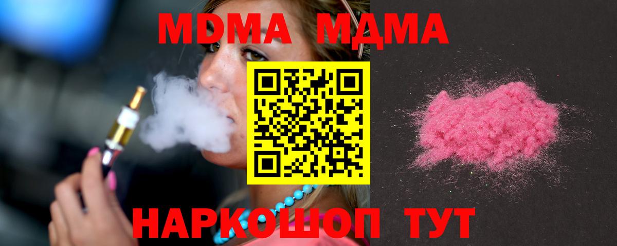MDMA молли Кизилюрт