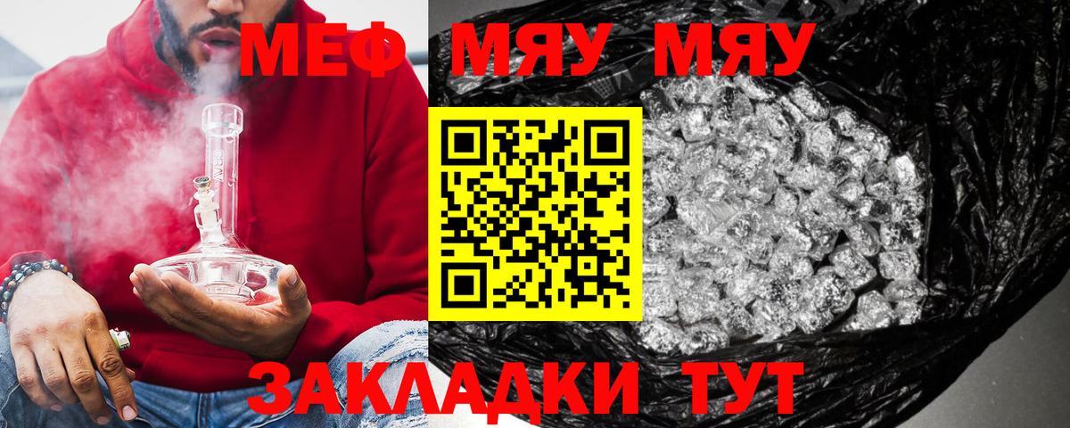 МЕФ  Меф 4 MMC  Меф мука  Вход с VPN  Кизилюрт 