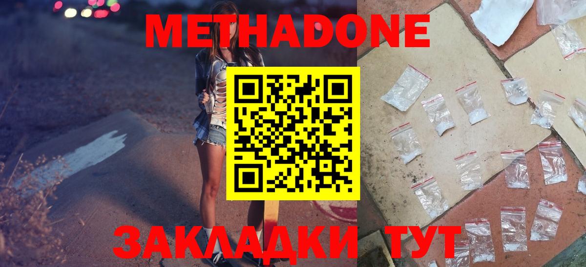 hydra онион  МЕТАДОН methadone  Метадон белоснежный  Вход с VPN  Кизилюрт 