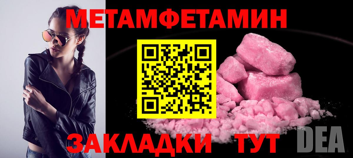 Метамфетамин винт Кизилюрт