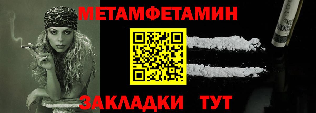 Кизилюрт  Первитин пудра  Вход с VPN 