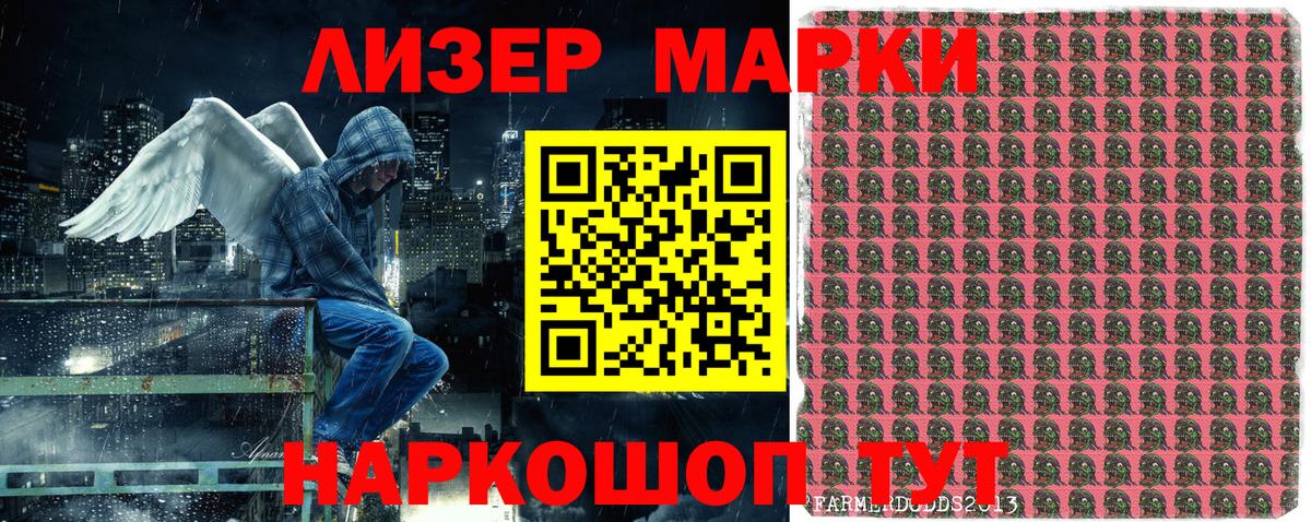 Марки N-bome 1500мкг Кизилюрт