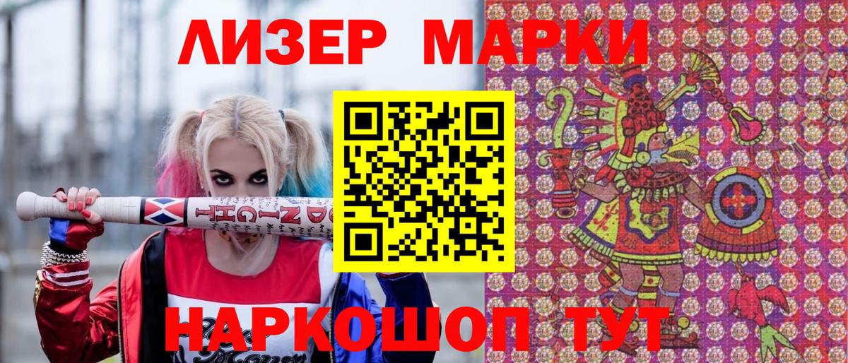 Марки NBOMe 1500мкг  Марки NBOMe 1500мкг  Вход с VPN  Кизилюрт 