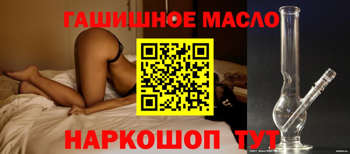 ТГК гашишное масло  наркошоп  Кизилюрт  Вход с VPN 